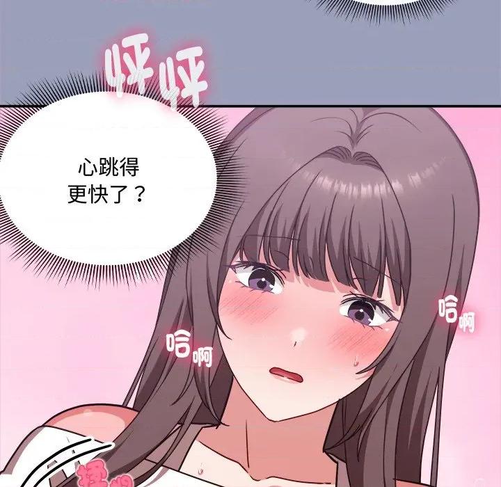 撲通撲通終極密碼 撲通撲通終極密碼-撲通撲通終極密碼 第6話 第169页