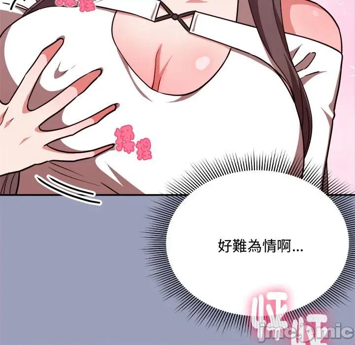 撲通撲通終極密碼 撲通撲通終極密碼-撲通撲通終極密碼 第6話 第170页