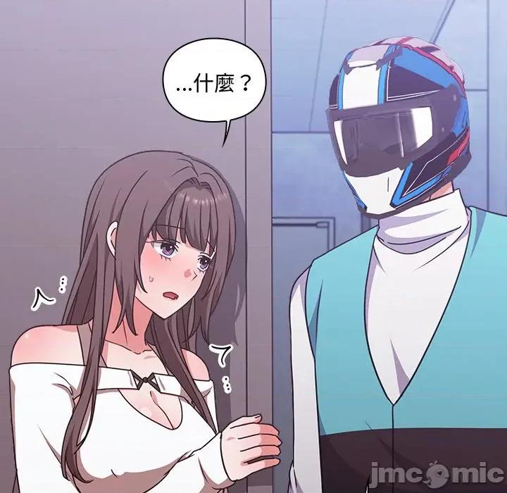 撲通撲通終極密碼 撲通撲通終極密碼-撲通撲通終極密碼 第6話 第175页