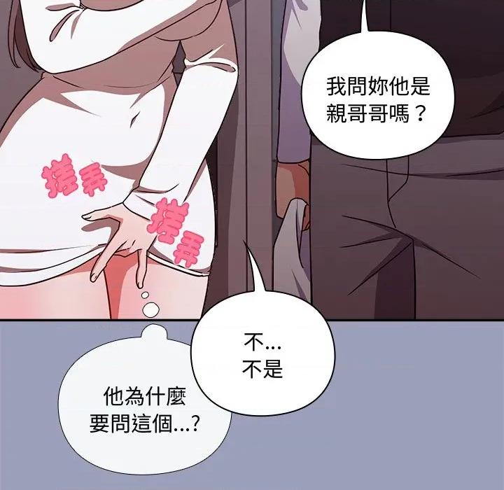 撲通撲通終極密碼 撲通撲通終極密碼-撲通撲通終極密碼 第6話 第176页