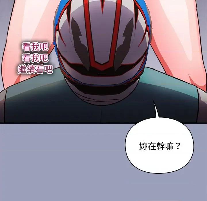 撲通撲通終極密碼 撲通撲通終極密碼-撲通撲通終極密碼 第6話 第182页
