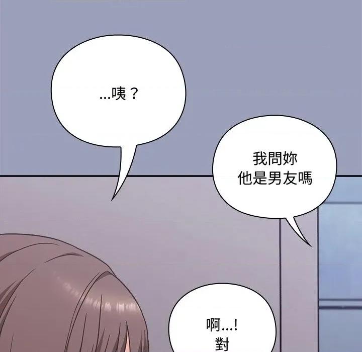 撲通撲通終極密碼 撲通撲通終極密碼-撲通撲通終極密碼 第6話 第183页