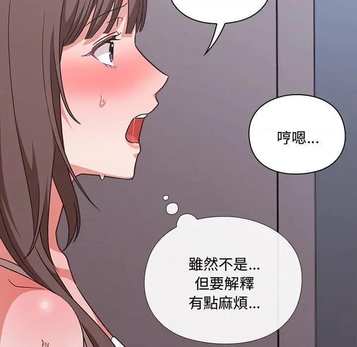 撲通撲通終極密碼 撲通撲通終極密碼-撲通撲通終極密碼 第6話 第184页