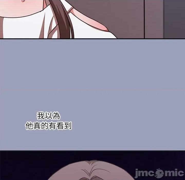 撲通撲通終極密碼 撲通撲通終極密碼-撲通撲通終極密碼 第6話 第185页