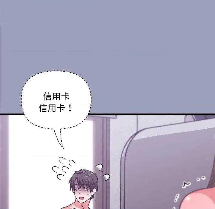 撲通撲通終極密碼 撲通撲通終極密碼-撲通撲通終極密碼 第6話 第189页
