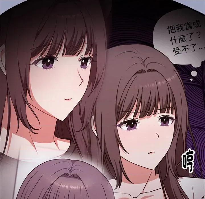 撲通撲通終極密碼 撲通撲通終極密碼-撲通撲通終極密碼 第6話 第198页