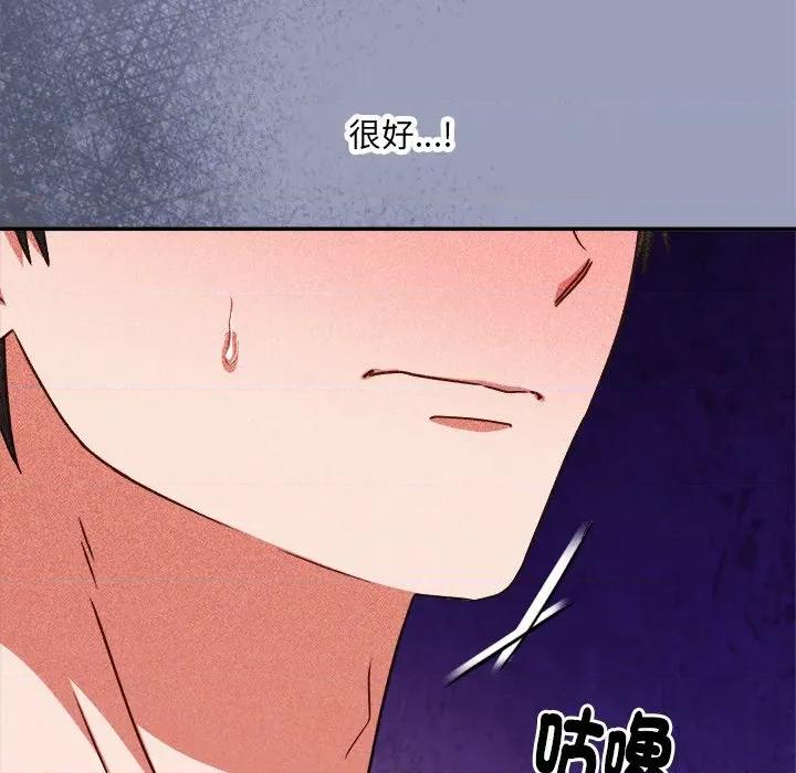 撲通撲通終極密碼 撲通撲通終極密碼-撲通撲通終極密碼 第6話 第201页