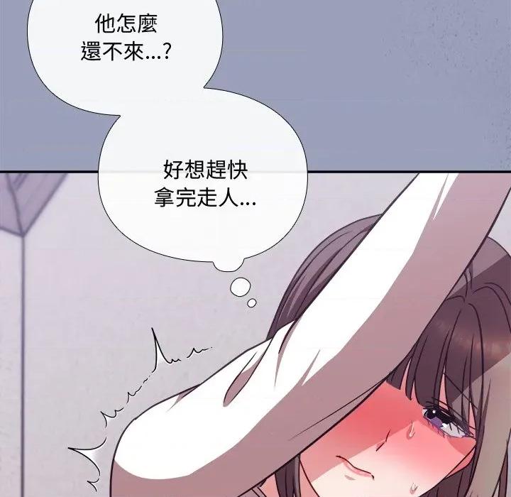 撲通撲通終極密碼 撲通撲通終極密碼-撲通撲通終極密碼 第6話 第203页