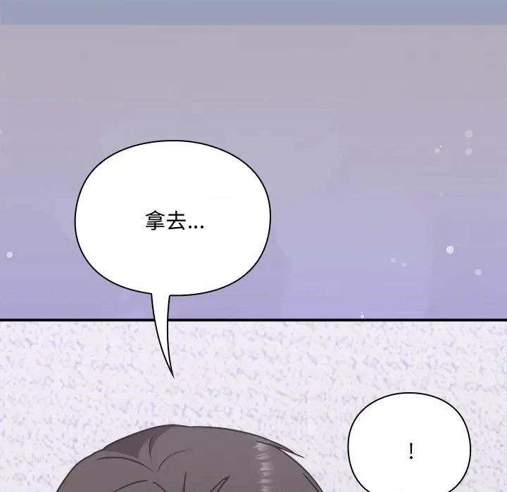 撲通撲通終極密碼 撲通撲通終極密碼-撲通撲通終極密碼 第6話 第221页