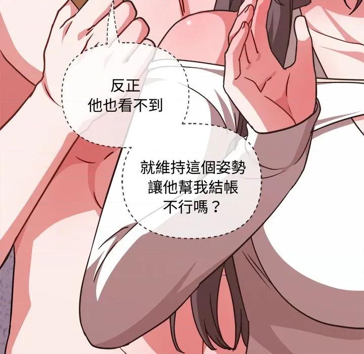 撲通撲通終極密碼 撲通撲通終極密碼-撲通撲通終極密碼 第6話 第223页