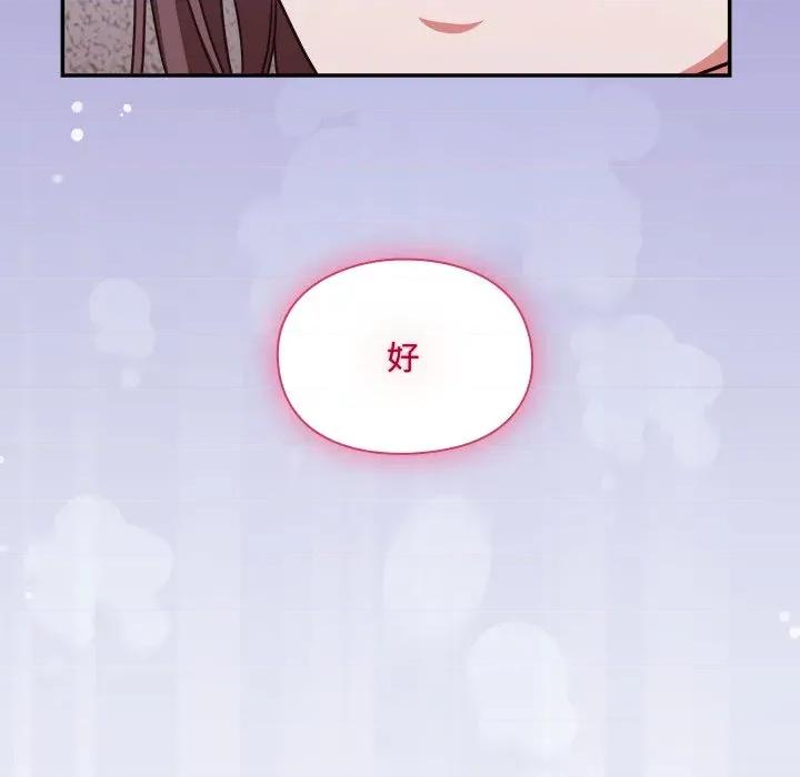 撲通撲通終極密碼 撲通撲通終極密碼-撲通撲通終極密碼 第6話 第227页