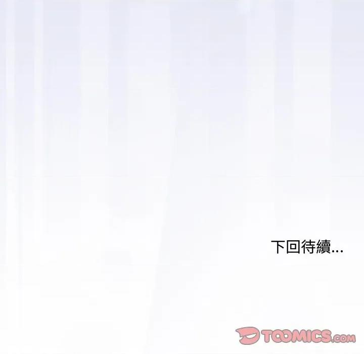 撲通撲通終極密碼 撲通撲通終極密碼-撲通撲通終極密碼 第6話 第228页