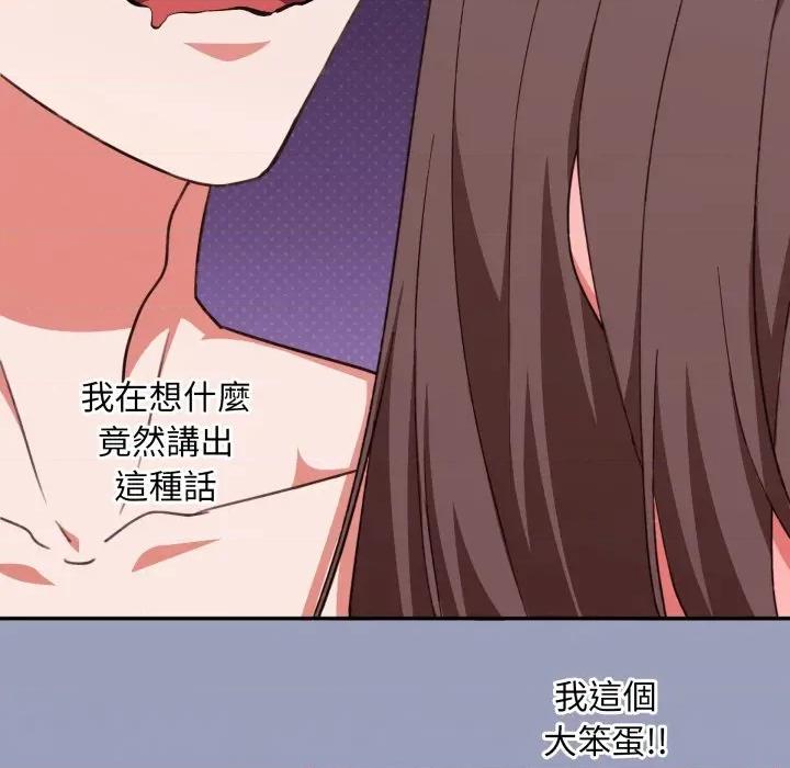 撲通撲通終極密碼 撲通撲通終極密碼-撲通撲通終極密碼 第7話 第7页