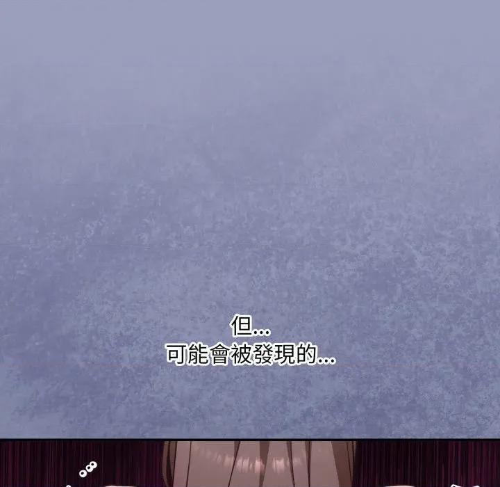 撲通撲通終極密碼 撲通撲通終極密碼-撲通撲通終極密碼 第7話 第8页