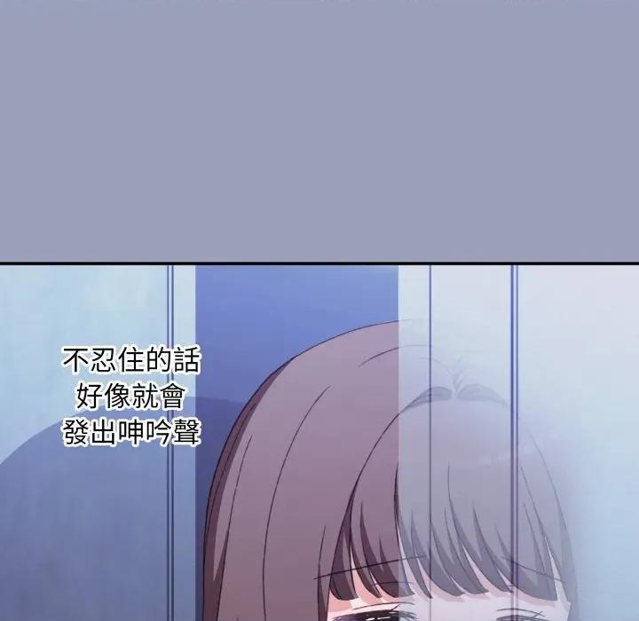 撲通撲通終極密碼 撲通撲通終極密碼-撲通撲通終極密碼 第7話 第17页