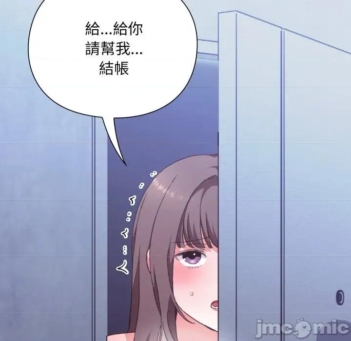 撲通撲通終極密碼 撲通撲通終極密碼-撲通撲通終極密碼 第7話 第20页