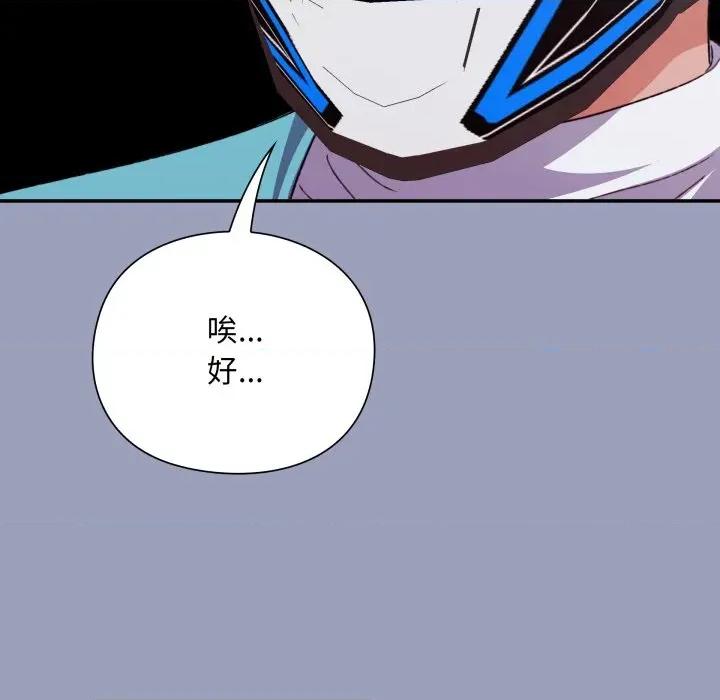 撲通撲通終極密碼 撲通撲通終極密碼-撲通撲通終極密碼 第7話 第23页