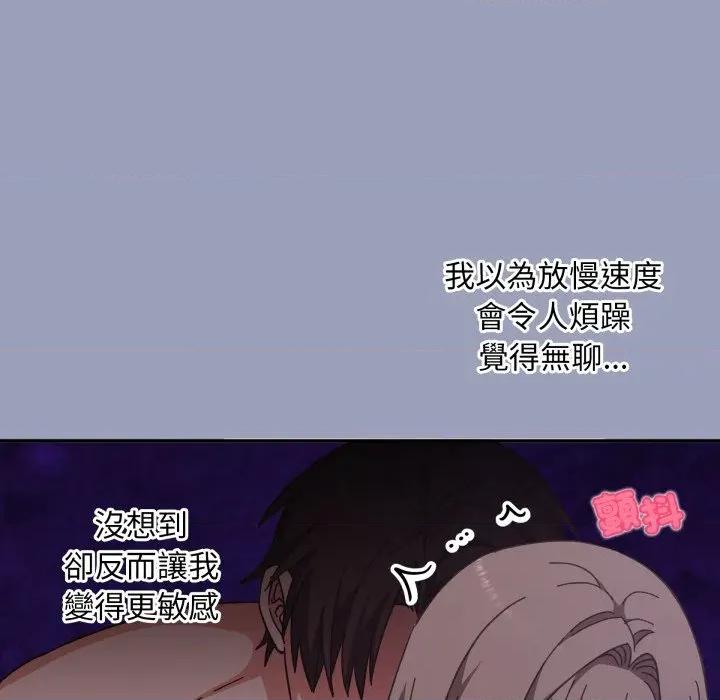 撲通撲通終極密碼 撲通撲通終極密碼-撲通撲通終極密碼 第7話 第24页