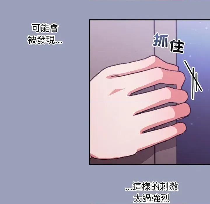 撲通撲通終極密碼 撲通撲通終極密碼-撲通撲通終極密碼 第7話 第27页