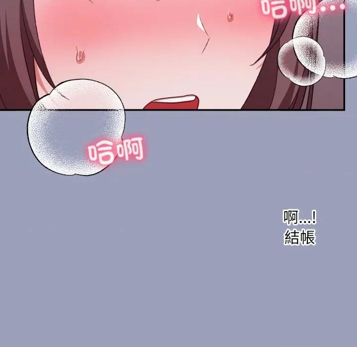 撲通撲通終極密碼 撲通撲通終極密碼-撲通撲通終極密碼 第7話 第37页