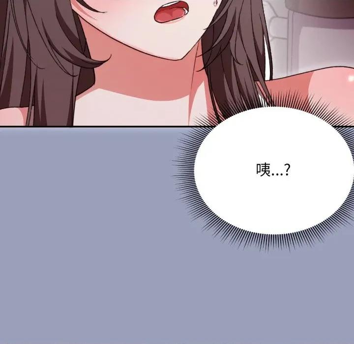 撲通撲通終極密碼 撲通撲通終極密碼-撲通撲通終極密碼 第7話 第41页