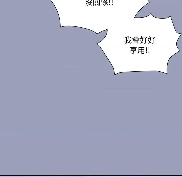 撲通撲通終極密碼 撲通撲通終極密碼-撲通撲通終極密碼 第7話 第51页