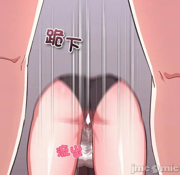 撲通撲通終極密碼 撲通撲通終極密碼-撲通撲通終極密碼 第7話 第55页