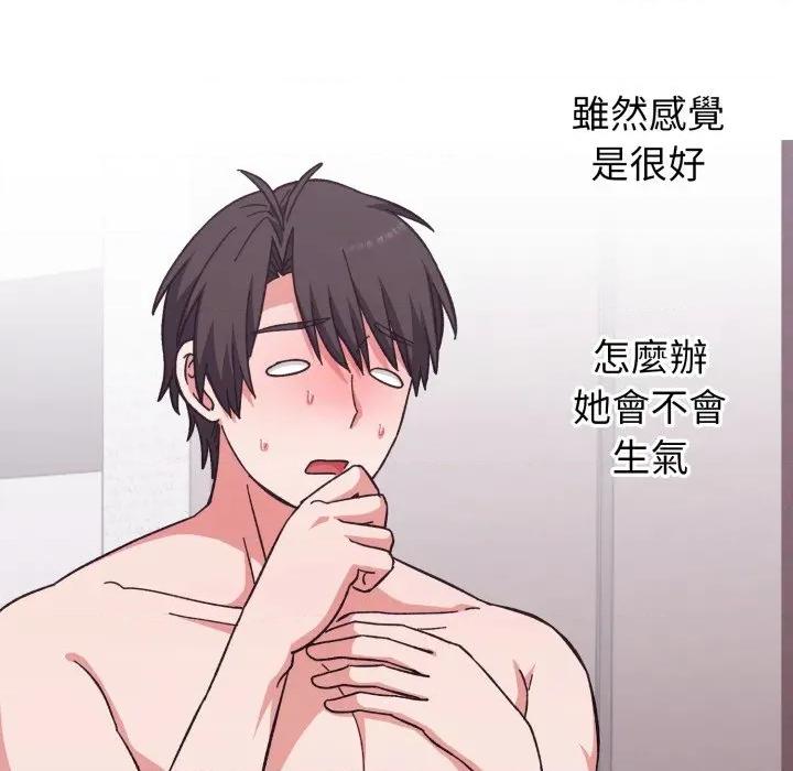 撲通撲通終極密碼 撲通撲通終極密碼-撲通撲通終極密碼 第7話 第57页