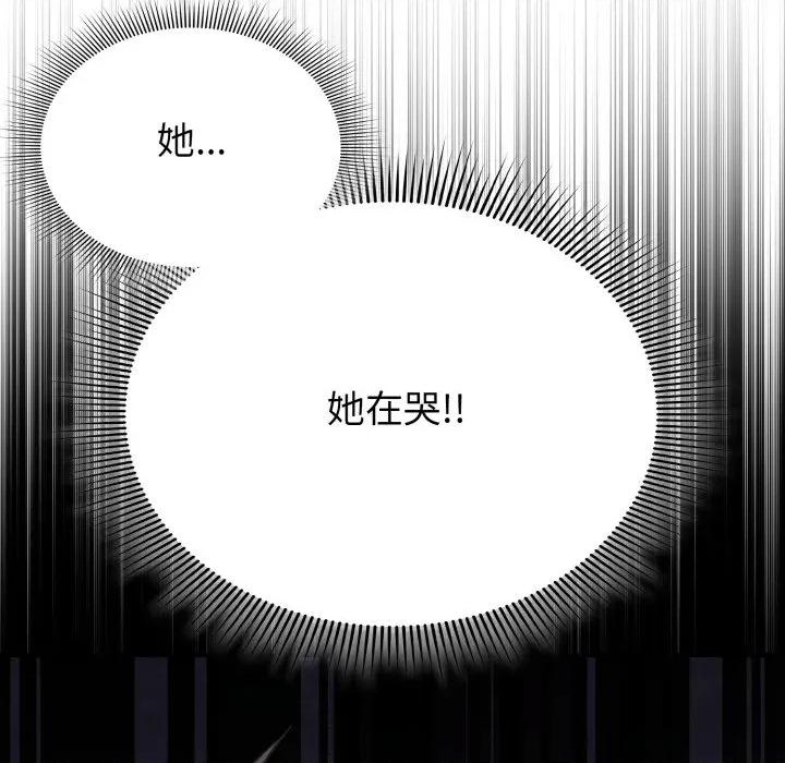 撲通撲通終極密碼 撲通撲通終極密碼-撲通撲通終極密碼 第7話 第62页