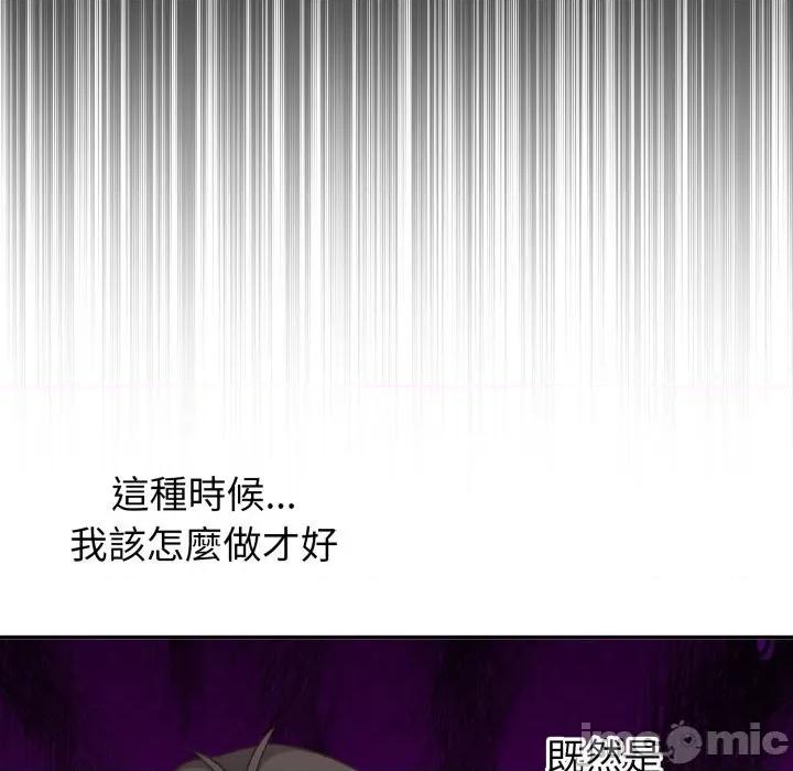 撲通撲通終極密碼 撲通撲通終極密碼-撲通撲通終極密碼 第7話 第65页