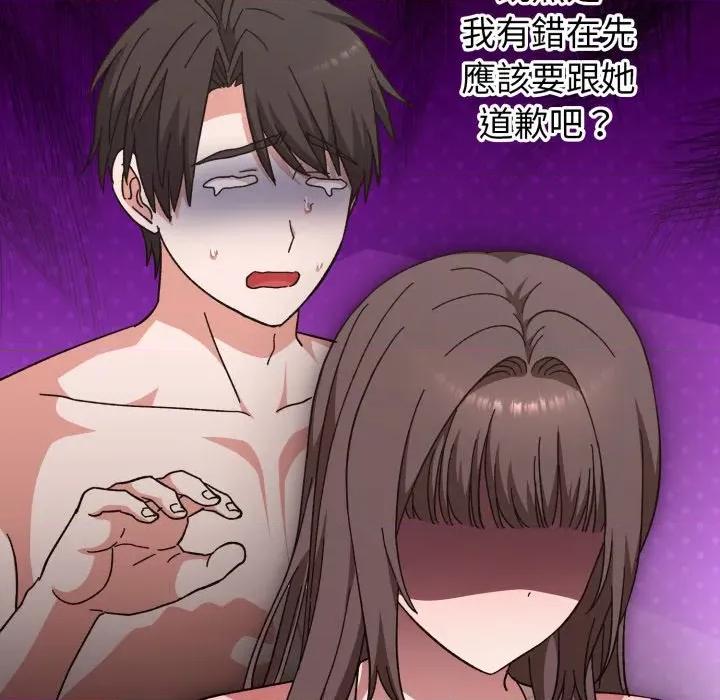撲通撲通終極密碼 撲通撲通終極密碼-撲通撲通終極密碼 第7話 第66页
