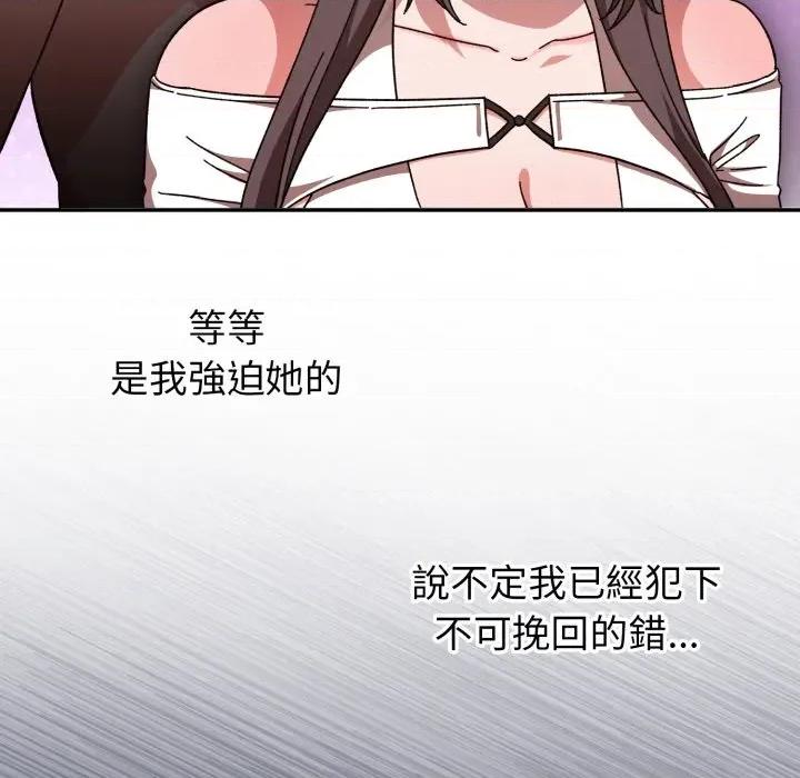 撲通撲通終極密碼 撲通撲通終極密碼-撲通撲通終極密碼 第7話 第67页
