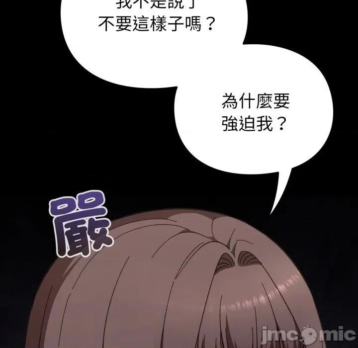 撲通撲通終極密碼 撲通撲通終極密碼-撲通撲通終極密碼 第7話 第70页