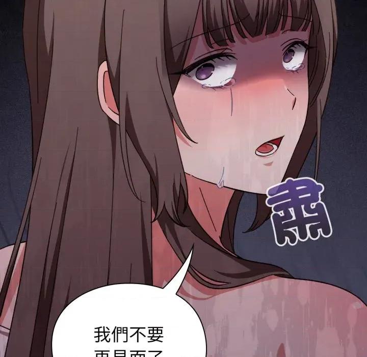 撲通撲通終極密碼 撲通撲通終極密碼-撲通撲通終極密碼 第7話 第71页