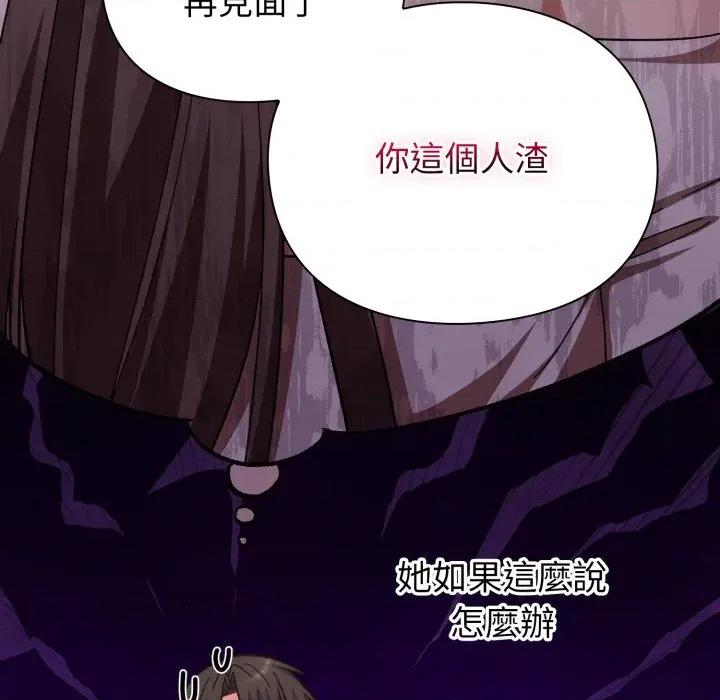 撲通撲通終極密碼 撲通撲通終極密碼-撲通撲通終極密碼 第7話 第72页