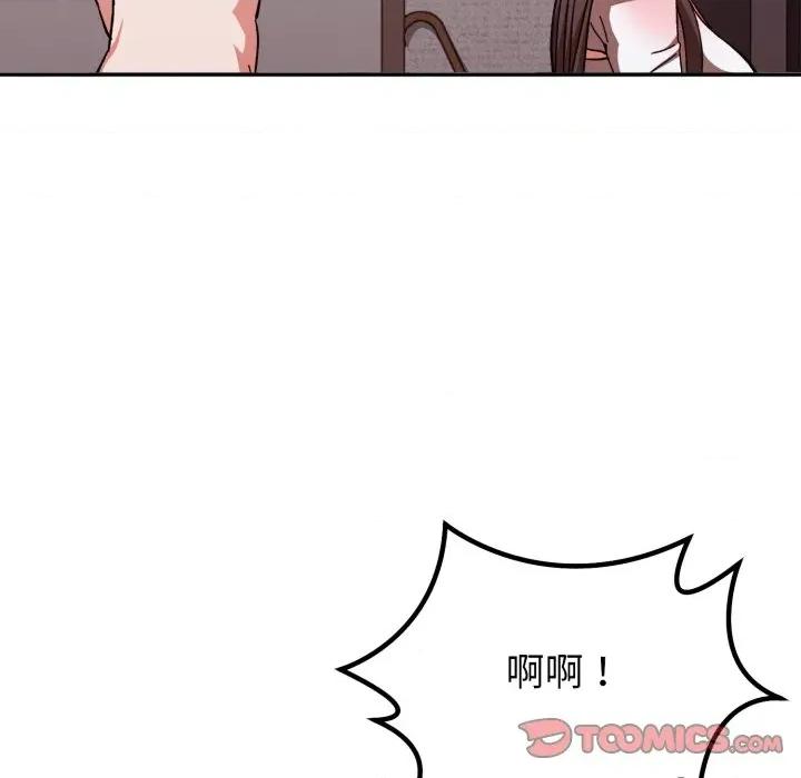 撲通撲通終極密碼 撲通撲通終極密碼-撲通撲通終極密碼 第7話 第76页