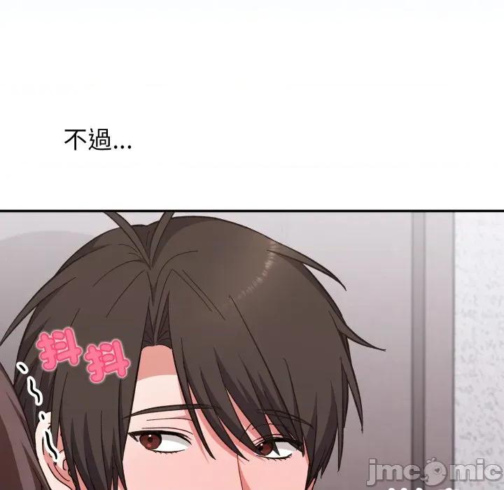 撲通撲通終極密碼 撲通撲通終極密碼-撲通撲通終極密碼 第7話 第80页