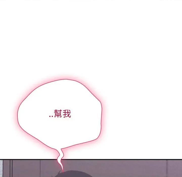 撲通撲通終極密碼 撲通撲通終極密碼-撲通撲通終極密碼 第7話 第82页