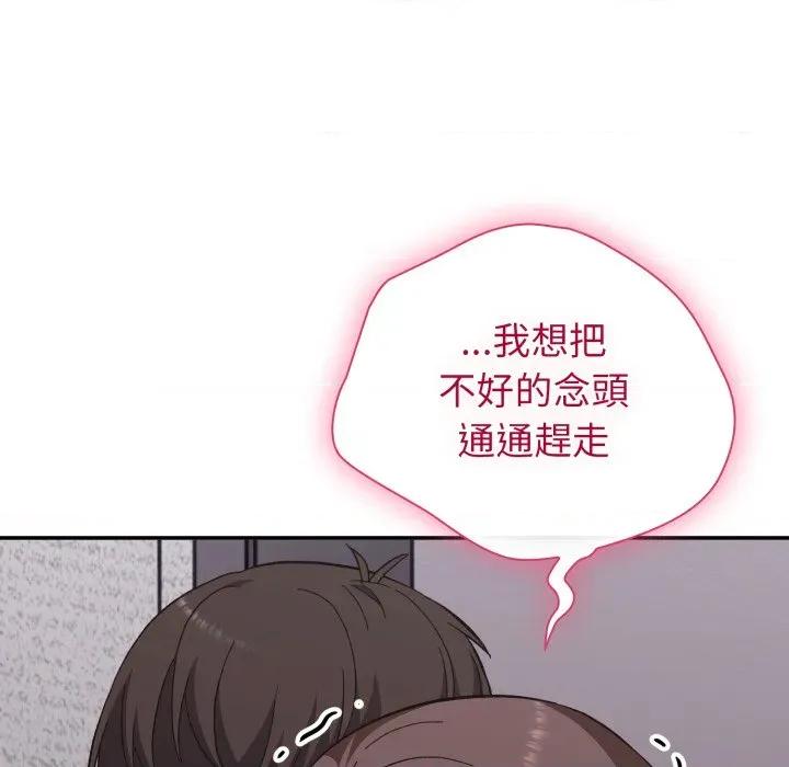 撲通撲通終極密碼 撲通撲通終極密碼-撲通撲通終極密碼 第7話 第84页