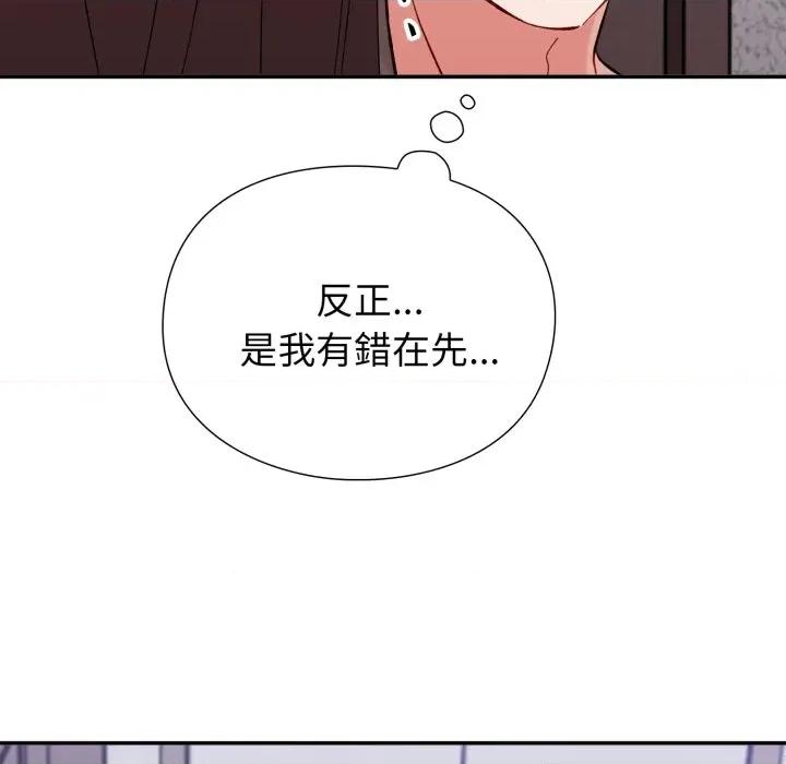 撲通撲通終極密碼 撲通撲通終極密碼-撲通撲通終極密碼 第7話 第88页