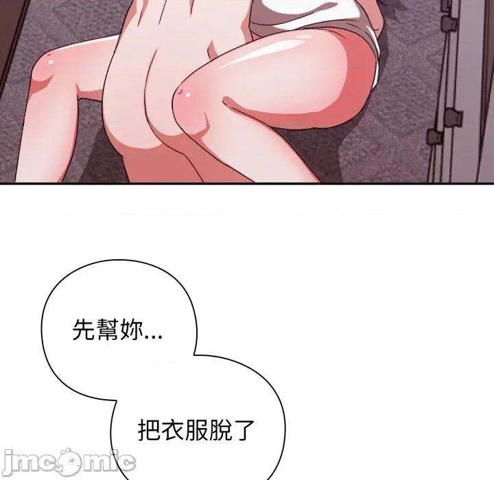 撲通撲通終極密碼 撲通撲通終極密碼-撲通撲通終極密碼 第7話 第90页