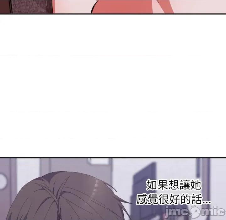 撲通撲通終極密碼 撲通撲通終極密碼-撲通撲通終極密碼 第7話 第95页