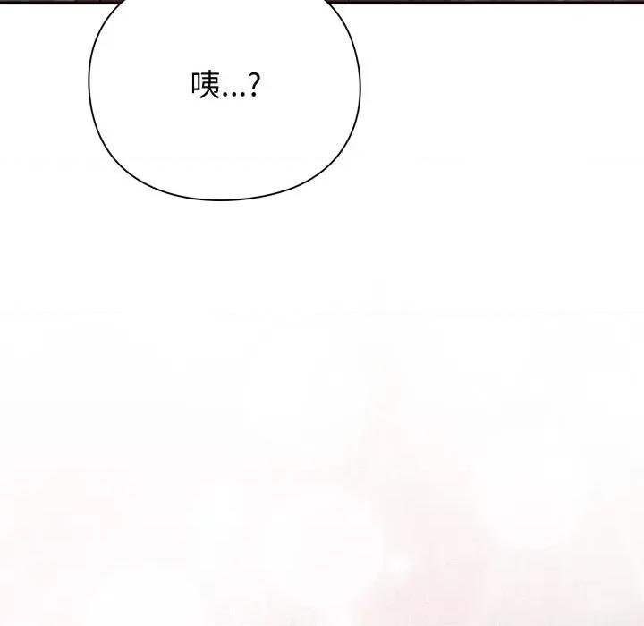 撲通撲通終極密碼 撲通撲通終極密碼-撲通撲通終極密碼 第7話 第98页