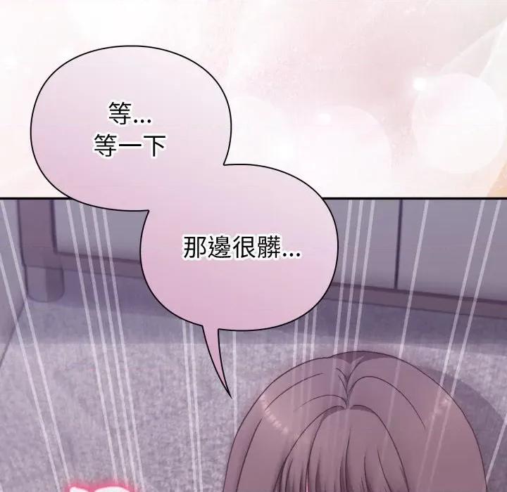 撲通撲通終極密碼 撲通撲通終極密碼-撲通撲通終極密碼 第7話 第99页