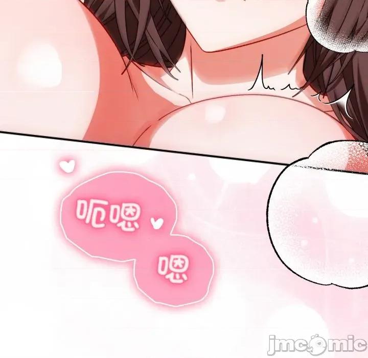 撲通撲通終極密碼 撲通撲通終極密碼-撲通撲通終極密碼 第7話 第105页