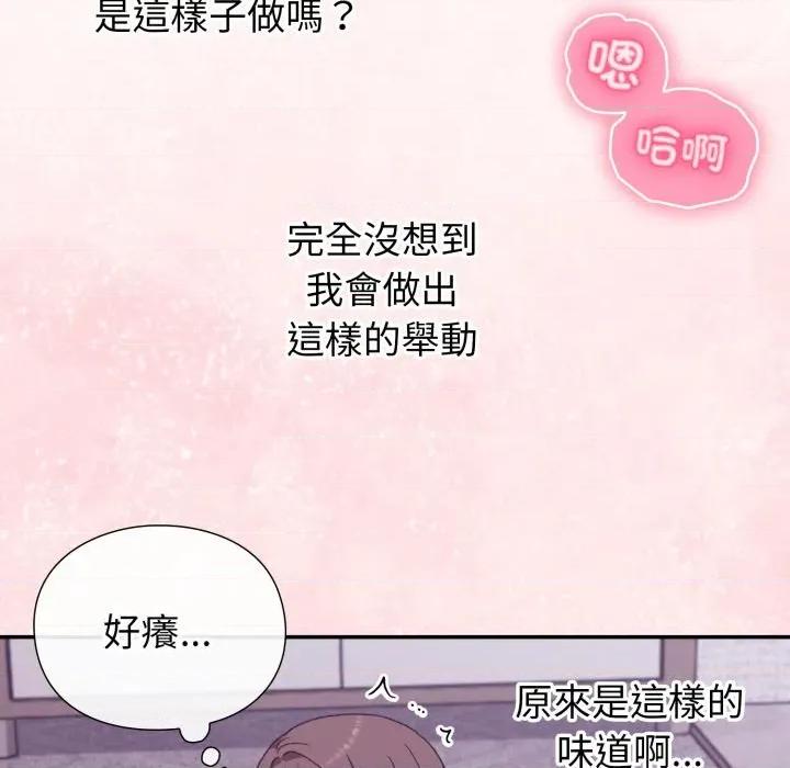 撲通撲通終極密碼 撲通撲通終極密碼-撲通撲通終極密碼 第7話 第107页
