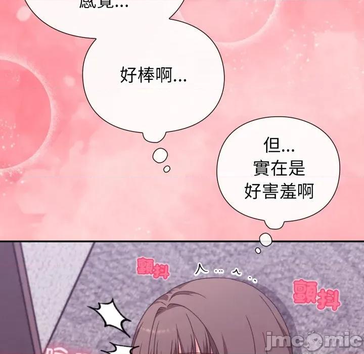 撲通撲通終極密碼 撲通撲通終極密碼-撲通撲通終極密碼 第7話 第110页