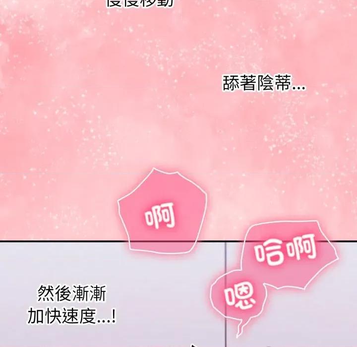 撲通撲通終極密碼 撲通撲通終極密碼-撲通撲通終極密碼 第7話 第113页