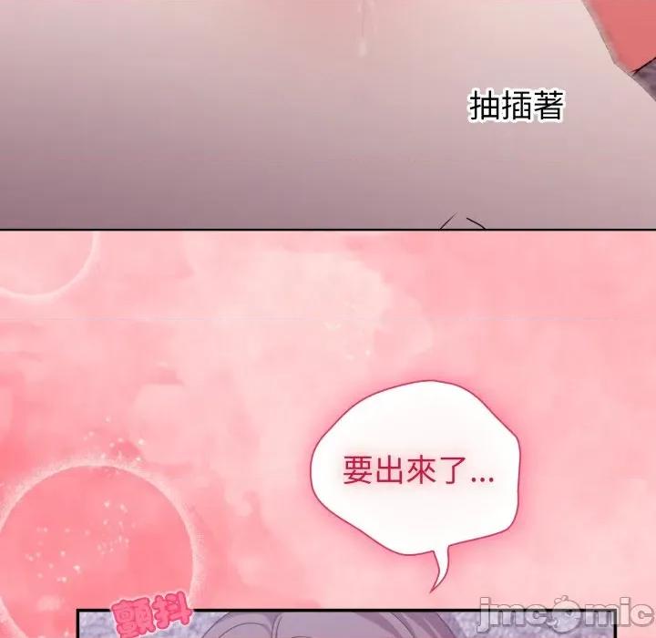 撲通撲通終極密碼 撲通撲通終極密碼-撲通撲通終極密碼 第7話 第115页