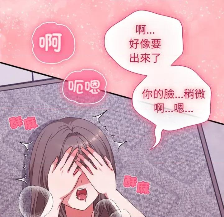 撲通撲通終極密碼 撲通撲通終極密碼-撲通撲通終極密碼 第7話 第117页